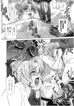 Page 296 of Comic Megastore 2004-07