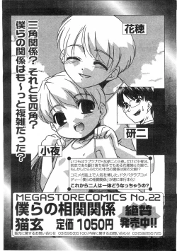 Page 300 of Comic Megastore 2004-07