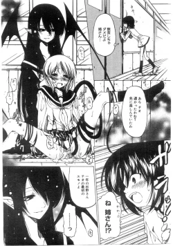 Page 323 of Comic Megastore 2004-07