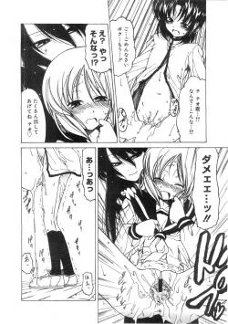 Page 332 of Comic Megastore 2004-07