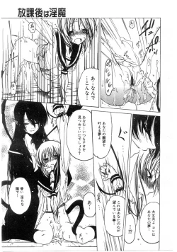 Page 333 of Comic Megastore 2004-07