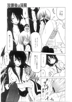 Page 335 of Comic Megastore 2004-07