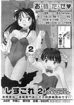 Page 396 of Comic Megastore 2004-07