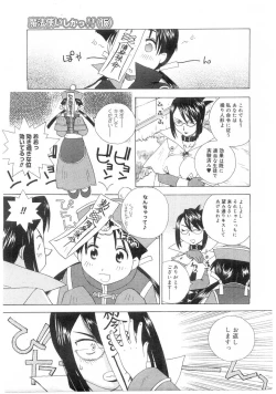 Page 401 of Comic Megastore 2004-07