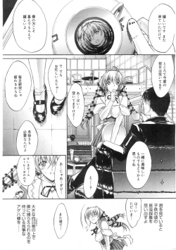 Page 74 of Comic Megastore 2004-07