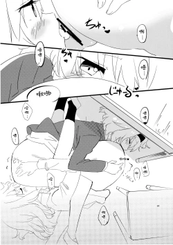 Page 21 of Amai Houkago