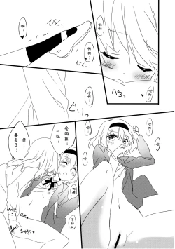 Page 22 of Amai Houkago