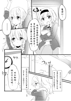 Page 4 of Amai Houkago