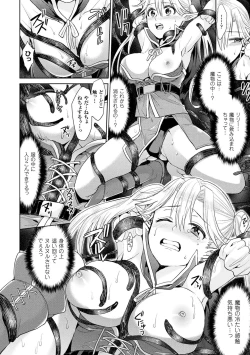 Page 112 of Parallel World Kanojo