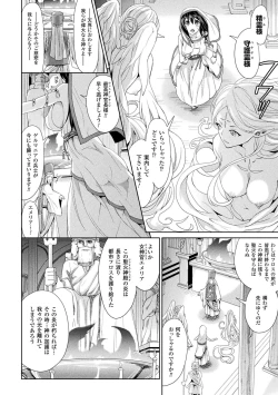 Page 126 of Parallel World Kanojo