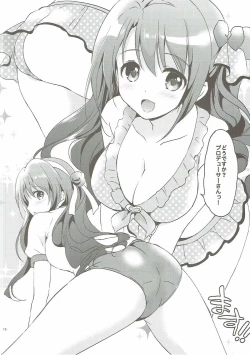 Page 15 of Uzuki Master