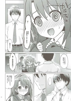 Page 33 of Uzuki Master