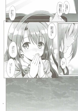 Page 77 of Uzuki Master