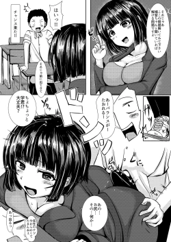 Page 3 of Maniacs Series Dainidan - Oshiri Maniacs Vol. 1