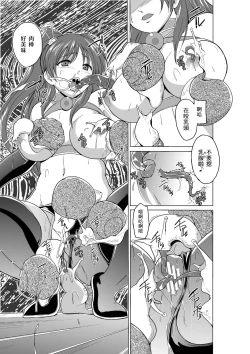 Page 21 of Dungeon Travelers - Nanako no Himegoto