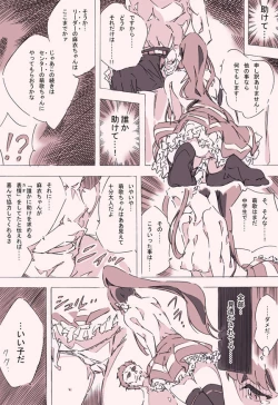 Page 8 of Mayoi Maimai