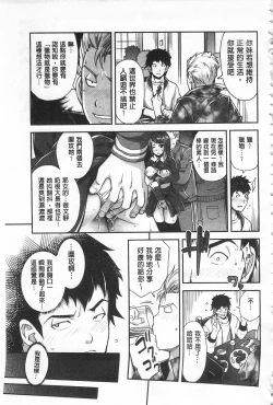 Page 178 of Kinshin Chikan Hakusho