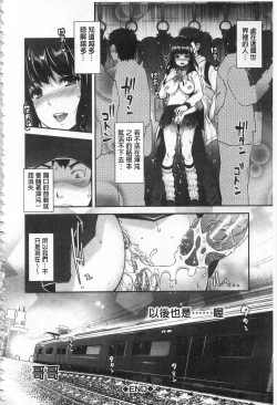 Page 197 of Kinshin Chikan Hakusho