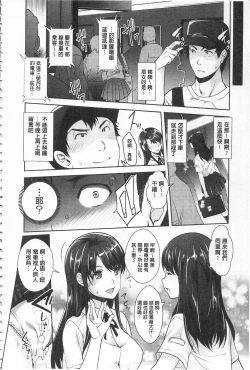 Page 31 of Kinshin Chikan Hakusho