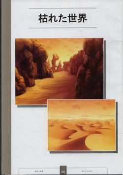 Page 48 of Seinarukana The Spirit of Eternity Sword 2 Material Book