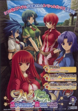 Page 4 of Seinarukana The Spirit of Eternity Sword 2 Material Book