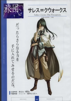 Page 50 of Seinarukana The Spirit of Eternity Sword 2 Material Book