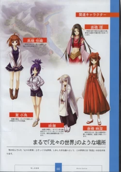 Page 65 of Seinarukana The Spirit of Eternity Sword 2 Material Book