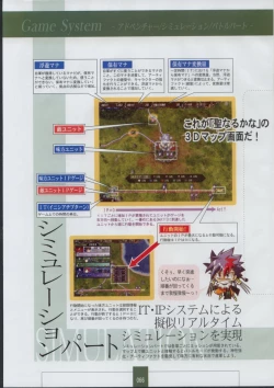 Page 68 of Seinarukana The Spirit of Eternity Sword 2 Material Book