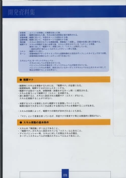 Page 80 of Seinarukana The Spirit of Eternity Sword 2 Material Book