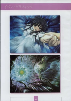 Page 84 of Seinarukana The Spirit of Eternity Sword 2 Material Book