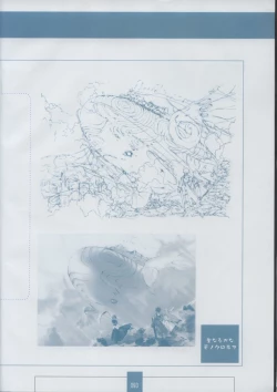 Page 95 of Seinarukana The Spirit of Eternity Sword 2 Material Book