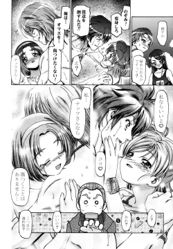 Page 7 of Mizugi de Punicure