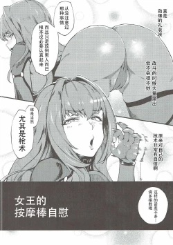 Page 6 of Shinjin Top Servant AV Debut