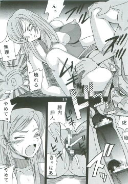 Page 29 of Dandyism 9 Ganyo KOF Tokushuu