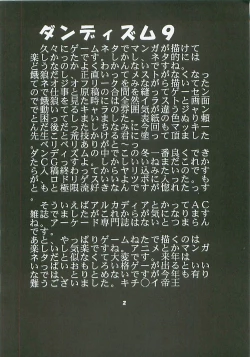 Page 4 of Dandyism 9 Ganyo KOF Tokushuu