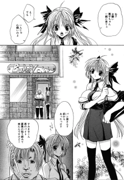 Page 100 of COMIC MEGAPLUS 2004-06 Vol. 8