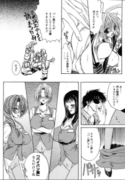 Page 104 of COMIC MEGAPLUS 2004-06 Vol. 8