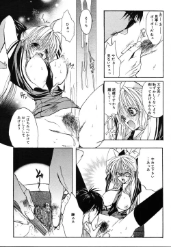 Page 106 of COMIC MEGAPLUS 2004-06 Vol. 8