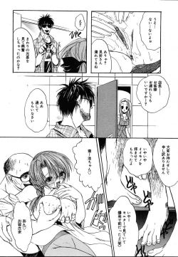 Page 110 of COMIC MEGAPLUS 2004-06 Vol. 8