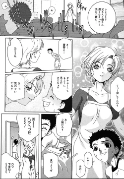 Page 135 of COMIC MEGAPLUS 2004-06 Vol. 8