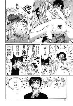 Page 192 of COMIC MEGAPLUS 2004-06 Vol. 8