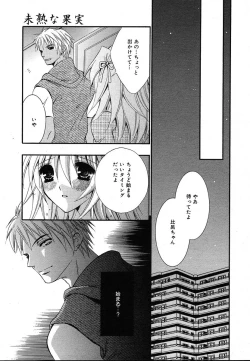 Page 215 of COMIC MEGAPLUS 2004-06 Vol. 8