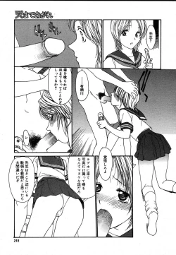 Page 247 of COMIC MEGAPLUS 2004-06 Vol. 8