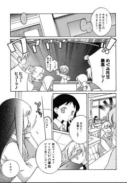 Page 281 of COMIC MEGAPLUS 2004-06 Vol. 8