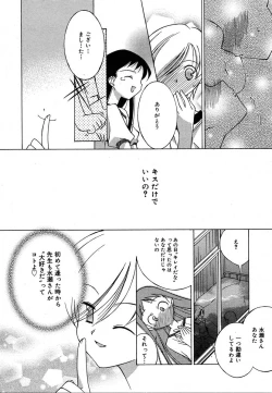 Page 290 of COMIC MEGAPLUS 2004-06 Vol. 8