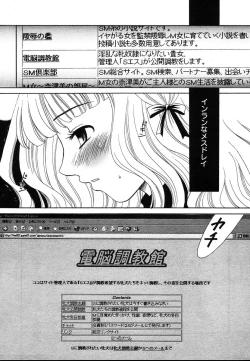 Page 31 of COMIC MEGAPLUS 2004-06 Vol. 8