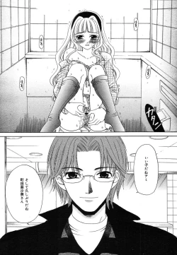 Page 64 of COMIC MEGAPLUS 2004-06 Vol. 8