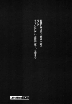 Page 79 of COMIC MEGAPLUS 2004-06 Vol. 8