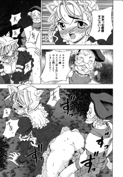 Page 85 of COMIC MEGAPLUS 2004-06 Vol. 8