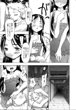 Page 87 of COMIC MEGAPLUS 2004-06 Vol. 8